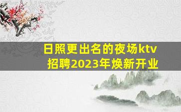 江苏夜总会招聘
